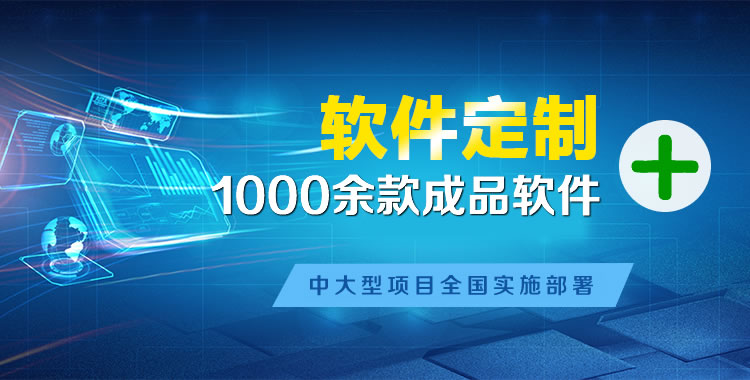 临淄软件开发